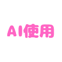 aiyuunou Emote