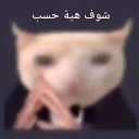 emoji_19 Emote
