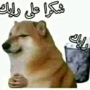 emoji_21 Emote
