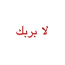 emoji_32 Emote