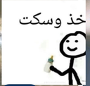 emoji_194 Emote