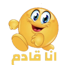 emoji_12 Emote