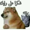 emoji_60 Emote