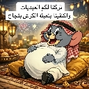 emoji_24 Emote