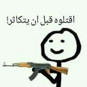 emoji_137 Emote