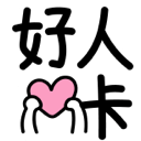 mhaorenka Emote
