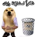emoji_6 Emote