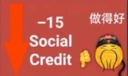 5747negativesocialcredits Emote