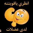 emoji_32 Emote