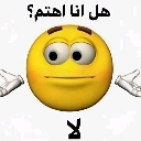 emoji_23 Emote