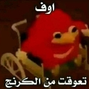 emoji_44 Emote